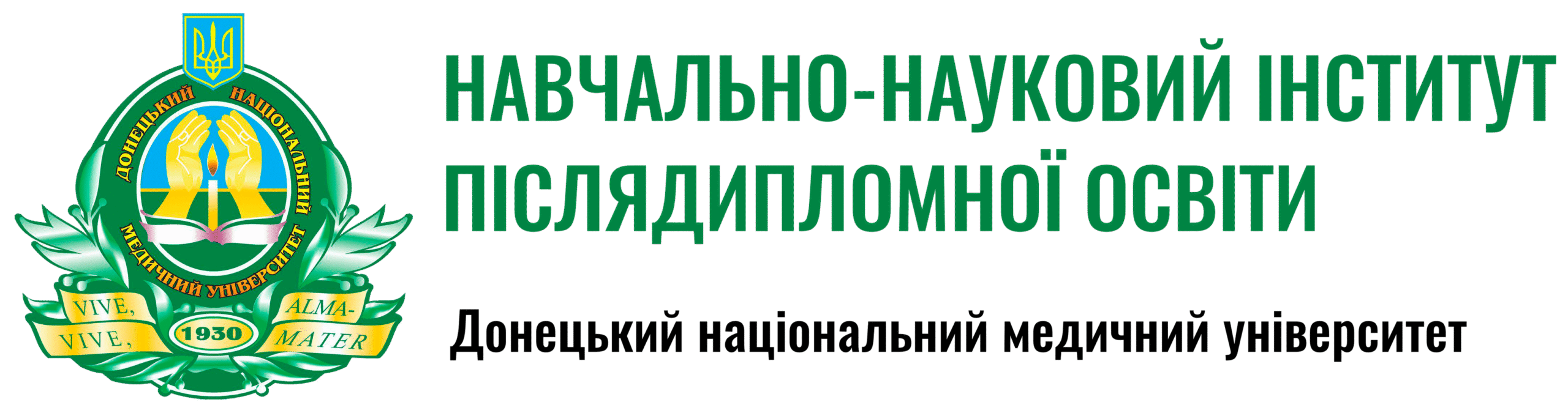 Навчально-науковий інститут післядипломної освіти